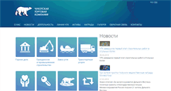 Desktop Screenshot of chtkom.com